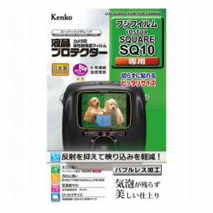 ケンコー・トキナー 液晶プロテクタ- フジ instax SQUARE SQ10用