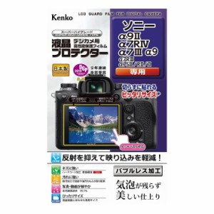 液晶保護シート ソニーα 9II/7RIV/7III/7RIII/9/7SII/R?U/?U 用