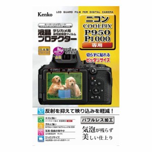 液晶保護シート ニコン COOLPIX P950/P1000用