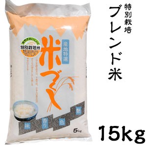 米 日本米 令和5年度産 北海道産 ゆめぴりか 60％ & 福井県産 ミルキークイーン 40％ ブレンド米 15kg【新米】(代引不可)【送料無料】