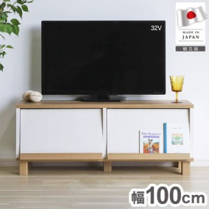 日本製 フレンチカントリーローボード カミール 幅100cm テレビ台 2トーンカラー 魅せる×隠す収納 テレビボード リビングボード ローボ