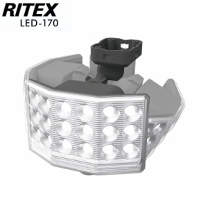 乾電池式 センサーライト ムサシ RITEX ライテックス 9Wワイド フリーアーム式 LED乾電池センサーライト LED-170 屋外センサーライト 電