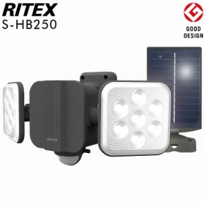 ハイブリッド式 センサーライト ムサシ RITEX ライテックス 6.5W×2灯 フリーアーム式 LEDハイブリッドソーラーライト S-HB250 乾電池式 