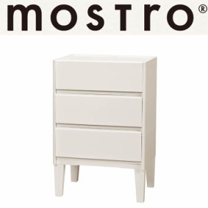 Mostro モストロ オープンチェスト 3段 チェスト 引き出し タンス タンス リビング 寝室 シンプル おしゃれ 北欧(代引不可)【送料無料】