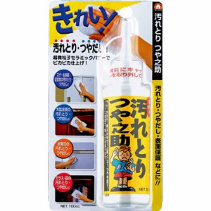 高森コーキ 汚れとりつや之助 サビ取り さび 自転車 バイク サビ落とし トイレ クリーナー トイレ用品(代引不可)【送料無料】