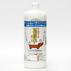 スペースショット すべらないワン ワックス 1L ペット用品 お掃除用品 滑りにくい 滑り止め 愛犬用 愛猫用 シックハウス対応(代引不可)