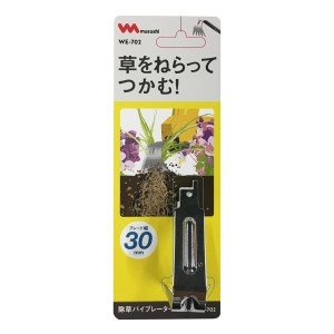 ムサシ 除草バイブレーター用替刃 W30mm(代引不可)【送料無料】