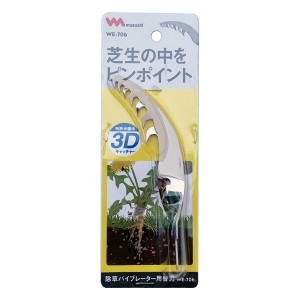 ムサシ 除草バイブレーター (WE-700)・充電式 除草バイブレーター(WE-750)専用替刃(代引不可)【送料無料】