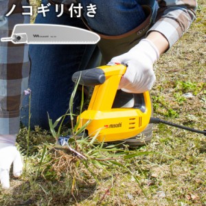 ムサシ コンセント式 除草バイブレーター WE-700 専用替刃ノコギリ付き 雑草抜き 駆除 草刈り機 草むしり 振動除草(代引不可)【送料無料 