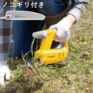 ムサシ 充電式 除草バイブレーター WE-750 専用替刃ノコギリ付き 雑草抜き 駆除 草刈り機 草むしり 振動除草(代引不可)【送料無料】