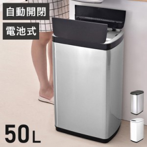 自動開閉 センサー式 ごみ箱 ふた付き ステンレス 50L スリム 両開き ダストボックス 50リットル ステンレスダストBOX スリムタイプ 蓋付