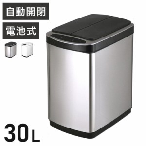 ゴミ箱 センサー 30lの通販｜au PAY マーケット