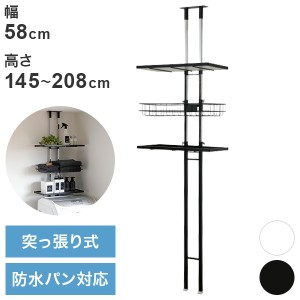 突っ張り式 洗濯機ラック 棚2段 バスケット ロータイプ 防水パン対応 大理石調 ホワイト 幅58 高さ145~208 突っ張り ランドリーラック 突