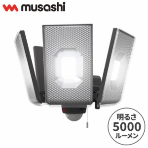 ムサシ 防犯ライト 12.5W×4灯スライド型LEDセンサーライト LED-AC4000 センサーライト 防犯ライト 強盗対策 防犯対策 musashi(代引不可)