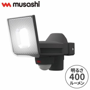 ムサシ 防犯ライト 5W×1灯スライド型LED充電式センサーライト LED-RC810 センサーライト 防犯ライト 強盗対策 防犯対策 musashi(代引不