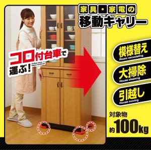 家具 移動 100均の通販 Au Pay マーケット