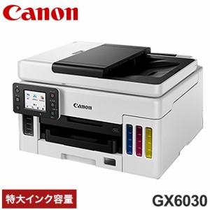 CANON A4ビジネスインクジェットプリンター 一度の補充で大量のプリントが可能ギガタンク GX6030 GXシリーズ プリンター【送料無料】