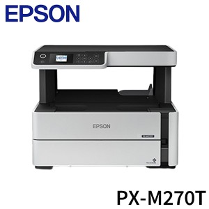 エプソン EPSON エコタンク搭載 A4インクジェット複合機 PX-M270T プリンタ複合機 オフィス 会社 プリント 印刷 プリンター 家電 シンプ