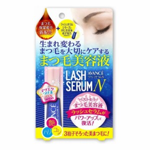 アヴァンセ ラッシュセラムN(まつげ美容液) 10ml まつげ 美容液 まつ毛 美容 目 目元 日本 日本製