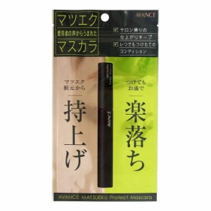 アヴァンセ マツエク プロテクトマスカラ(マツエク専用マスカラ) 6ml まつげ まつ毛 目 目元 日本 日本製 マツエク