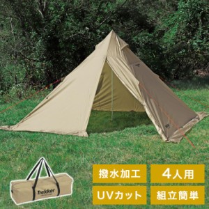 キャプテンスタッグ トレッカー ワンポールテント レクタ270UV カーキ UA-0062 テント 4人用 UVカット 撥水【送料無料】