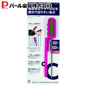 パール金属 測HAKARI タイマー付デジタル温度計 ピンク D-6564