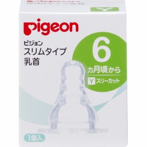 ピジョン スリムタイプ乳首 6ヵ月から Y 1個入 1個