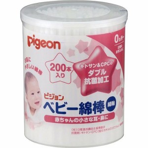 ピジョン 細軸綿棒 徳用 200本入 pigeon ベビー ピジョン