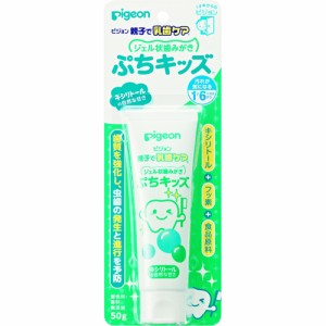 ピジョン 親子で乳歯ケア ジェル状歯みがき ぷちキッズ キシリトール 50g ピジョン