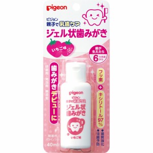 ピジョン ジェル状歯みがき いちご味 40ml ピジョン