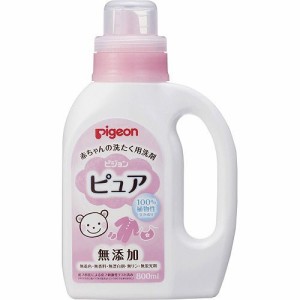 ピジョン 赤ちゃんの洗たく用洗剤ピュア 800ml pigeon 洗濯 ピジョン