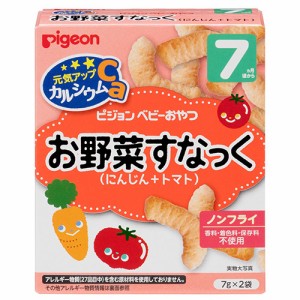 ピジョン 元気アップカルシウム お野菜すなっく にんじん+トマト 7g×2袋