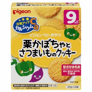 ピジョン 元気アップカルシウム 栗かぼちゃとさつまいものクッキー 9ヶ月頃から