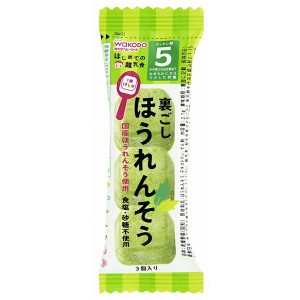 和光堂 はじめての離乳食 裏ごしほうれんそう 3個入 5ヶ月頃から