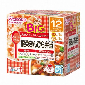 和光堂 BIGサイズの栄養マルシェ 根菜きんぴら弁当 110g+80g 1歳頃から