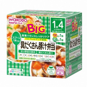 和光堂 BIGサイズの栄養マルシェ 具だくさん豚汁弁当 130g+80g 1歳頃から