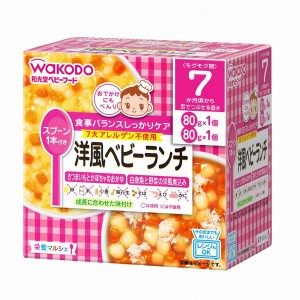 和光堂 栄養マルシェ 洋風ベビーランチ 80g×2個 7ヶ月頃から