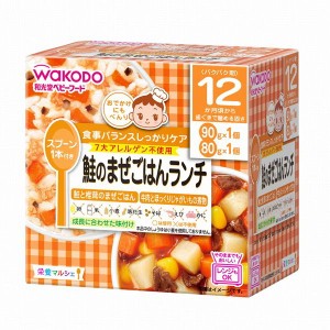 和光堂 栄養マルシェ 鮭のまぜごはんランチ 90g+80g 12ヶ月頃から