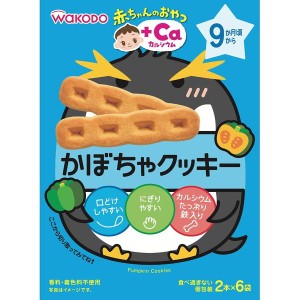 和光堂 赤ちゃんのおやつ かぼちゃクッキー 2本×6袋入 9ヶ月頃から