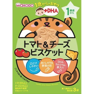 和光堂 1歳からのおやつ トマト&チーズビスケット 11.5g×3袋 1歳頃から