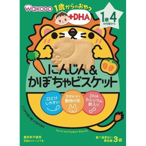 和光堂 1歳からのおやつ にんじん&かぼちゃビスケット 11.5g×3袋 1歳頃から