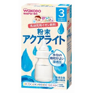 和光堂 飲みたいぶんだけ 粉末アクアライト 3.1g×8包 3ヶ月頃から