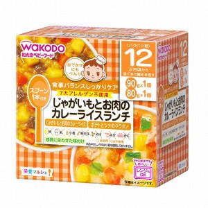 和光堂 栄養マルシェ カレーライスランチ 90g+80g 12ヶ月頃から