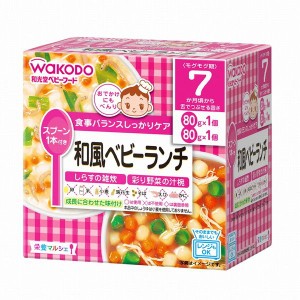 和光堂 栄養マルシェ 和風ベビーランチ 80g+80g 7ヶ月頃から