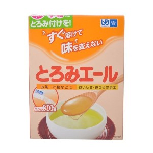 和光堂 とろみエール 和光堂 とろみエール 2.5g×30本 介護 介護食品 とろみ調整(粉末とろみ) とろみ調整 アサヒグループ食品