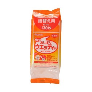 和光堂 おしぼりウエッティ 詰替用 130枚 日用品 家庭用品 ペーパー類(紙用品) ウェットティッシュ アサヒグループ食品