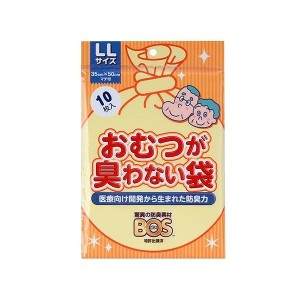 BOS(ボス) おむつが臭わない袋 大人用 LLサイズ 10枚入 BOS(ボス) おむつ用ゴミ袋