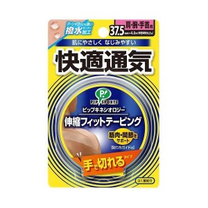 ピップスポーツ キネシオロジー 伸縮フィットテーピング 快適通気 手で切れるタイプ 肩腕手首用 37.5mm×4.0m