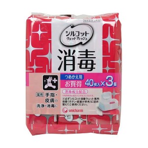 シルコット ウェットティッシュ 消毒 つめかえ用 40枚入×3個(120枚入) 除菌 消毒 除菌 除菌用ウエットティッシュ ユニ チャーム