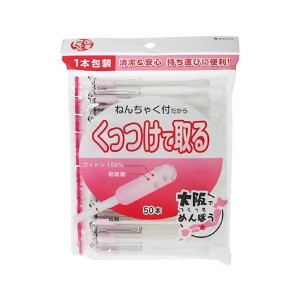 SANYO(サンヨー) くっつけて取る綿棒 50本 衛生医療 看護・医療用品 綿棒 粘着綿棒 山洋